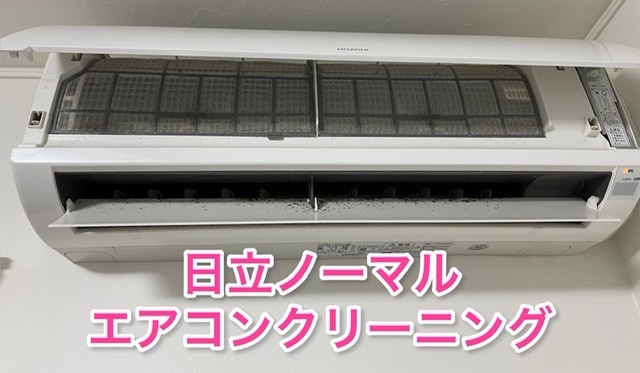 エアコンクリーニング大阪で格安評判おすすめさくら咲く本舗